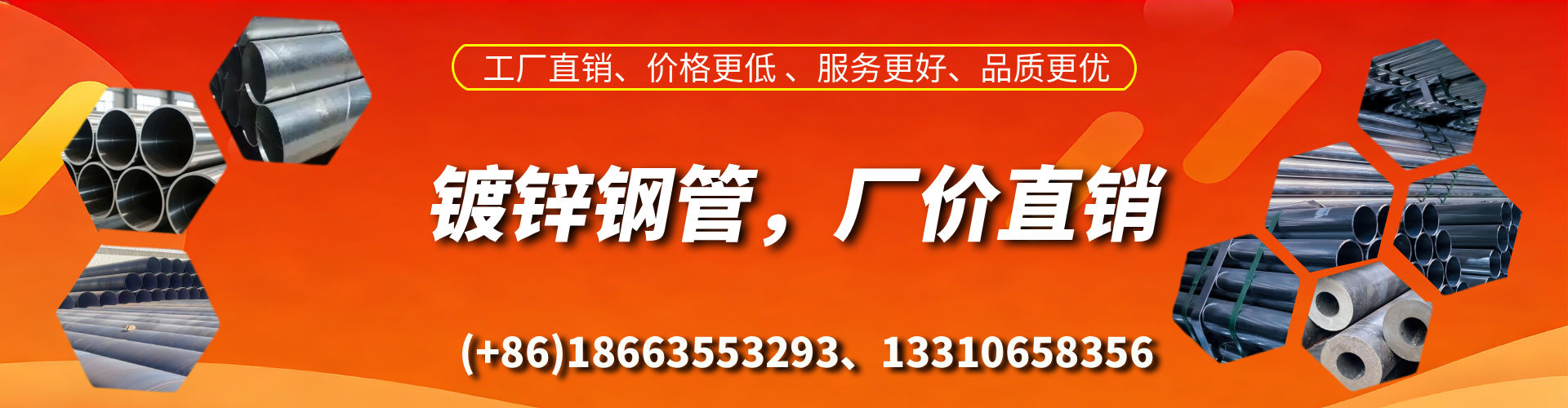 醴陵精密镀锌钢管厂家